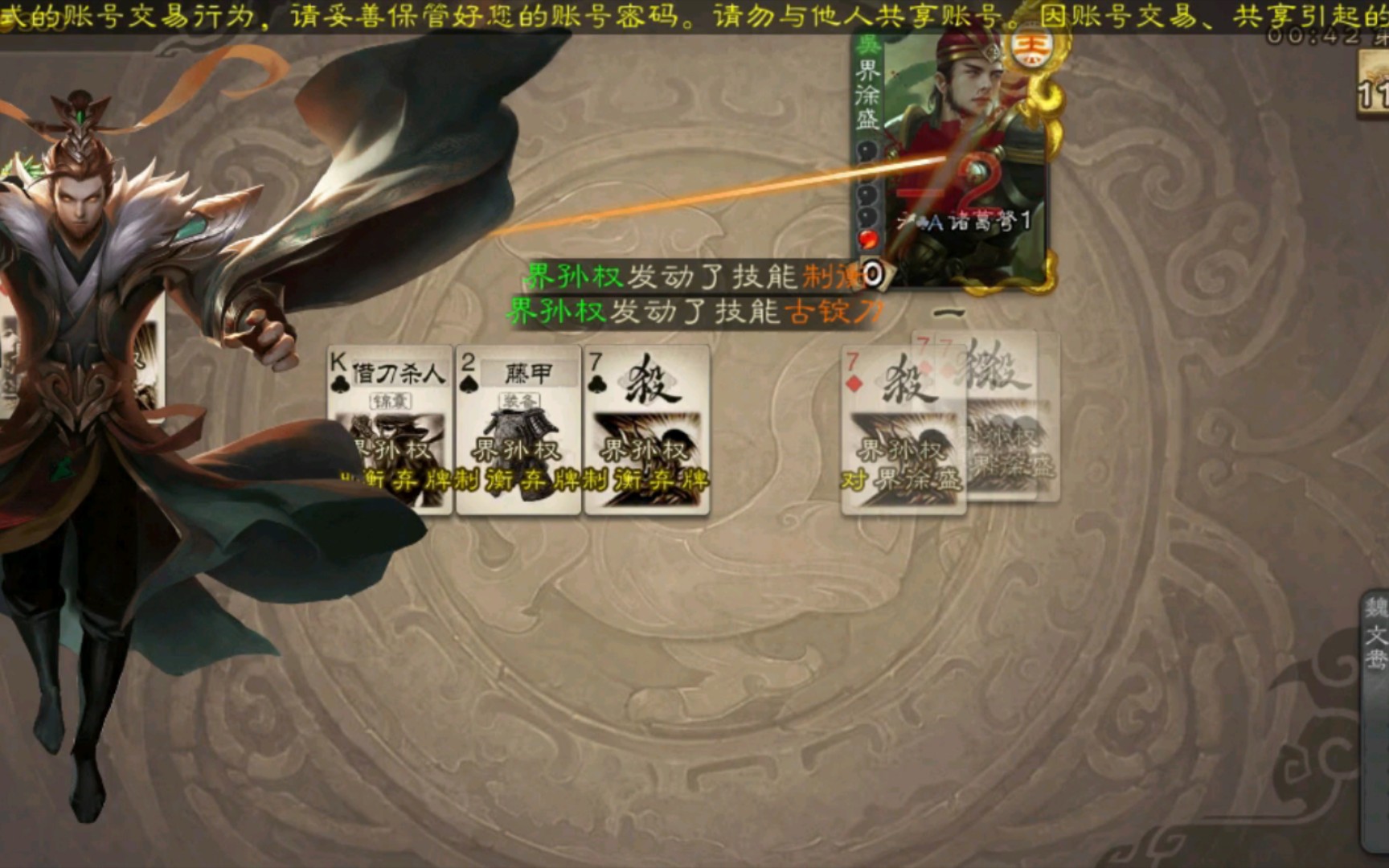 三国杀|文小鸟这次拿到vip观众席,会玩的界权大优大宝