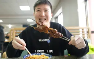 Download Video: 新疆奇台人的一天从黄面烤肉开始，早餐8元/份黄面配烤肉，还能免费加面