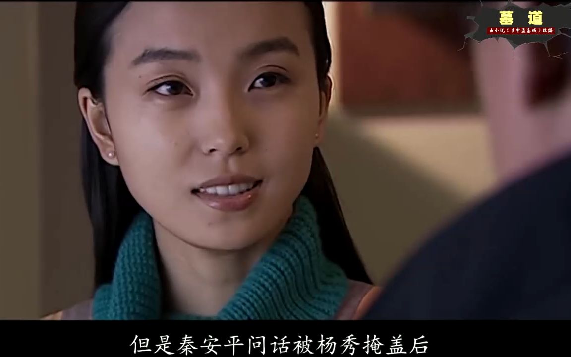 墓道:穿山甲死里逃生,直接找宋若虚报仇,兄弟间开始互相残杀!