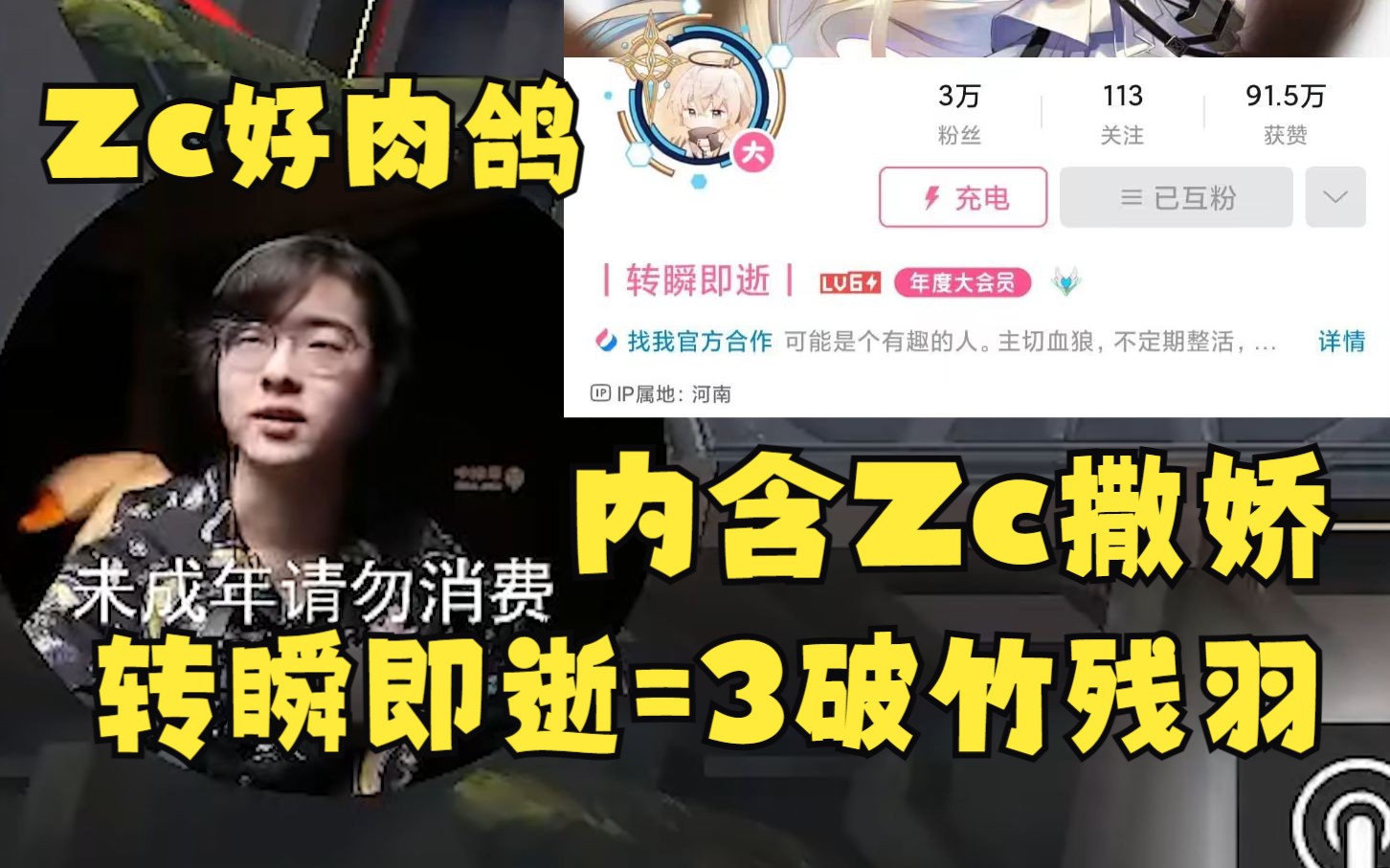 【Zc/自用】大破老师沦为肉鸽战力计量单位?转瞬即逝=3破竹残羽?附赠小周撒娇珍贵录像!手机游戏热门视频