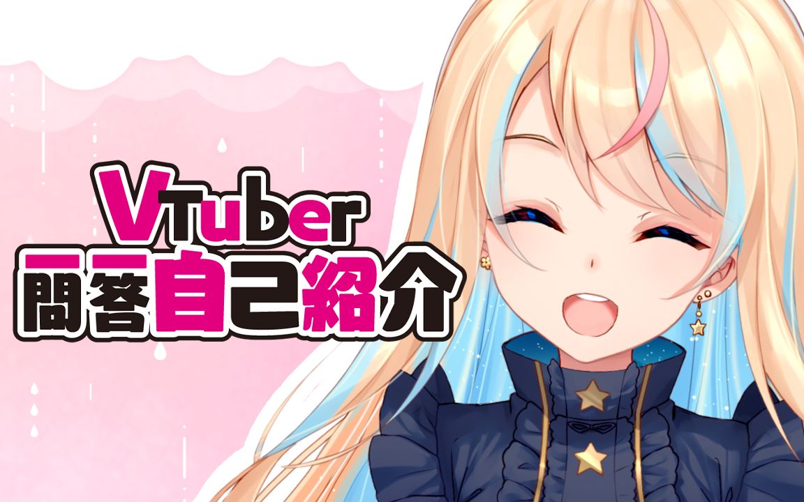 【b限】绝对纯洁玞米可,首次登场!_哔哩哔哩_bilibili