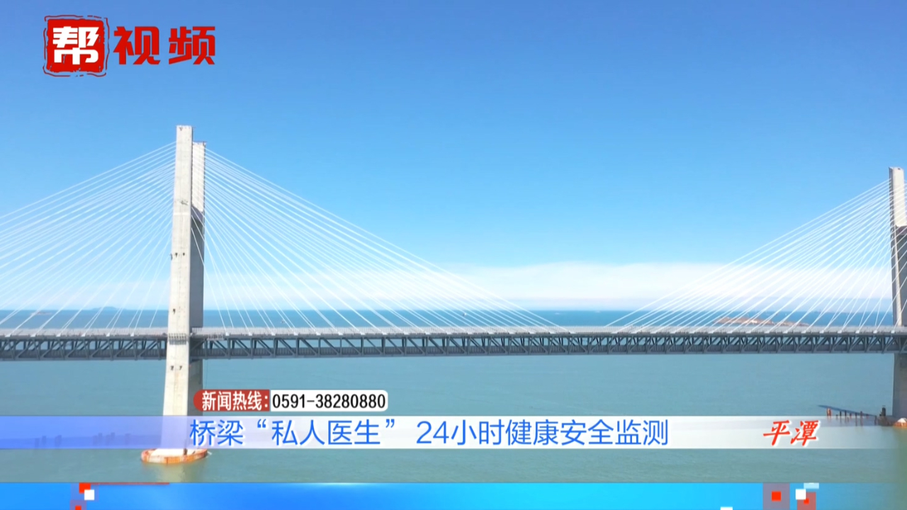 桥梁自己的“私人医生”！大桥健康监测系统上线，还能自动报警