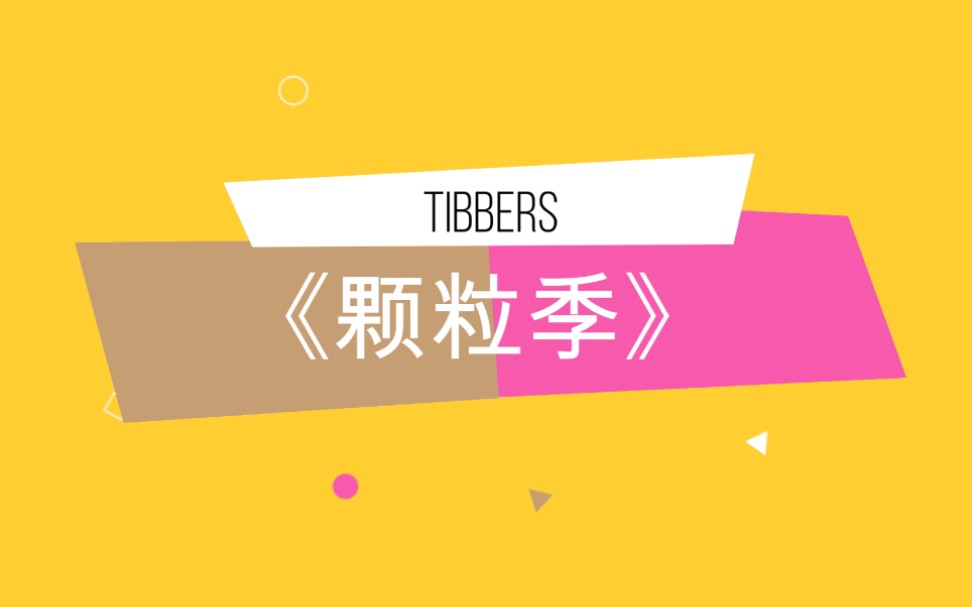 ukulele弹唱希林娜依高原创歌曲《颗粒季》_哔哩哔哩