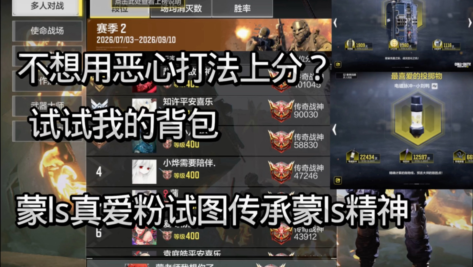 暑假赛季榜第23教你用不恶心的玩法上大分！同时传承蒙ls精神