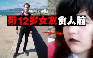 Скачать видео: 【俄罗斯食人】与女友吃了房东，把小三腌成咸菜