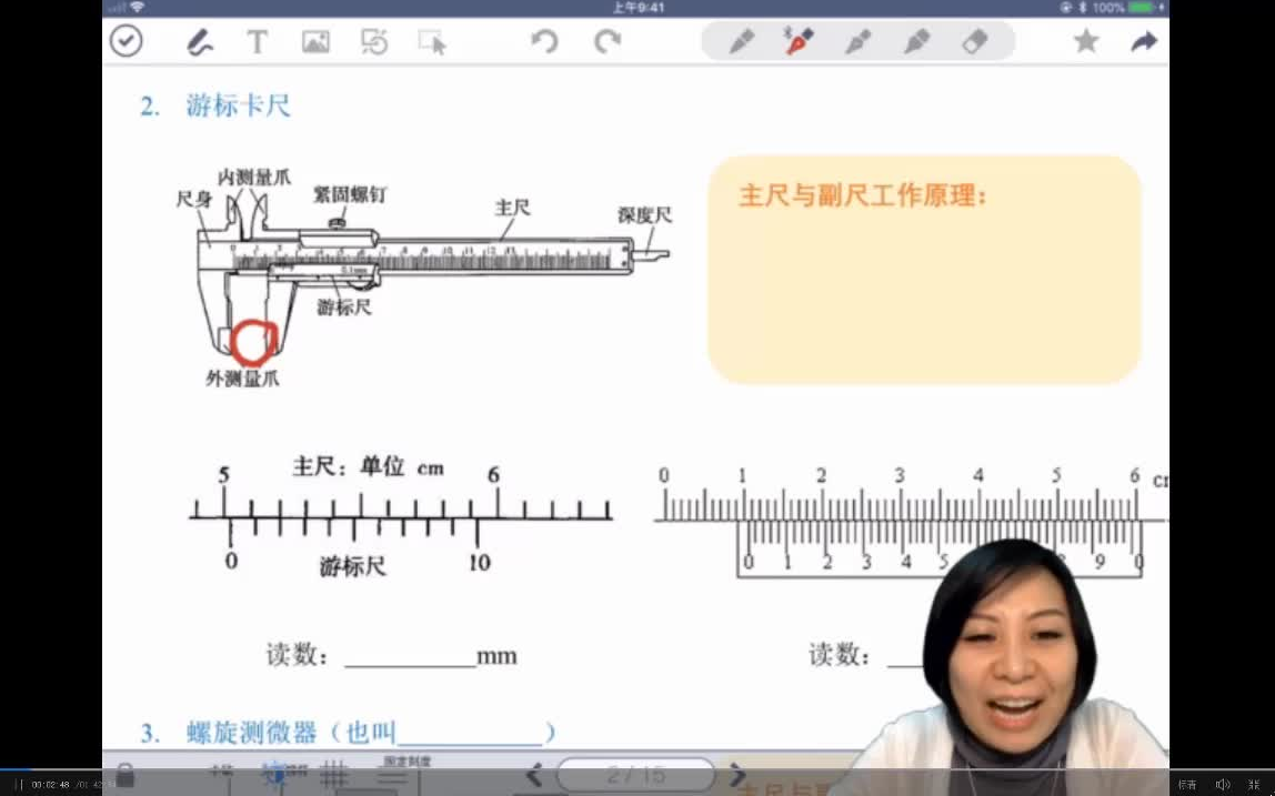 [图]质心初中物理竞赛1-6阶【初中全套】