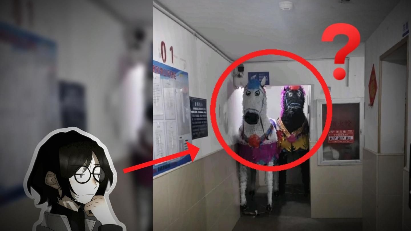这张照片为什么让人感到不安？“纸扎元素如何被称为中式恐怖？...”【阿怪的粉丝投稿分享94】海报