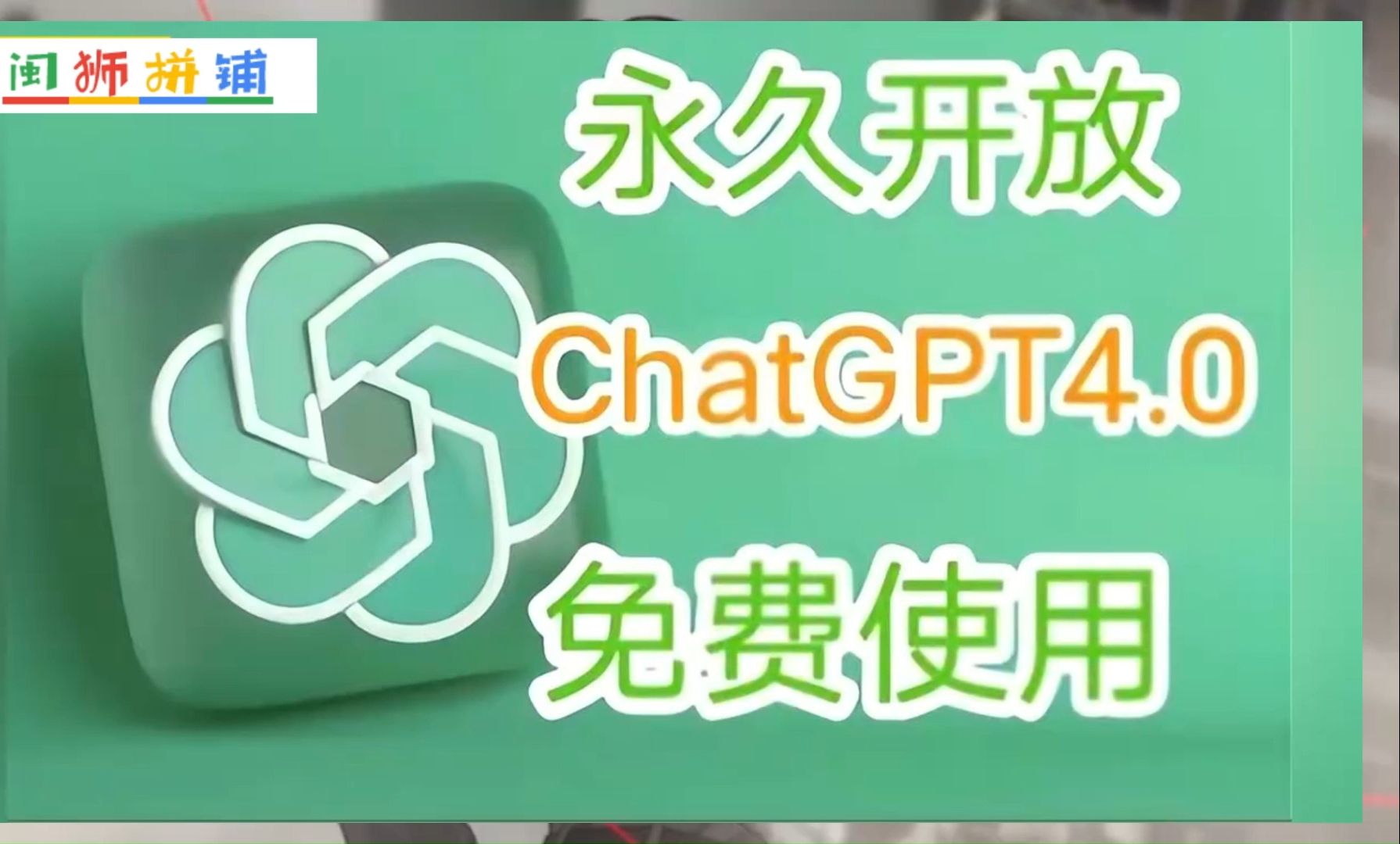 系统详解GPT注册过程,以及如何在国内免费使用ChatGPT#chatgpt安装教程#ai论文写作工具#从零开始写论文#写论文软件#论文ai写作#chatgpt哔哩哔哩...