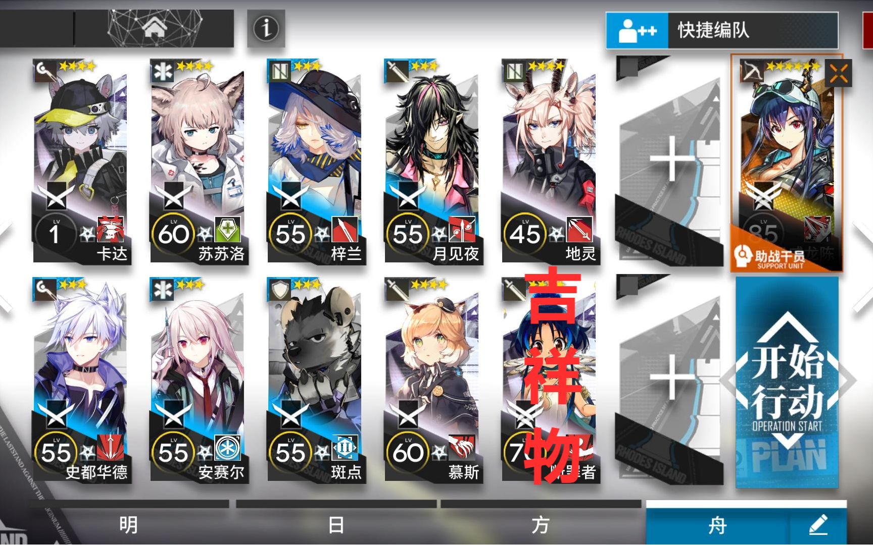 『明日方舟 孤岛风云』mb-ex-8突袭 单核 威龙陈