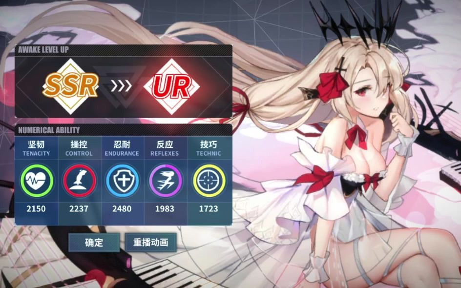 重装战姬-机师觉醒-ur伊丽莎白