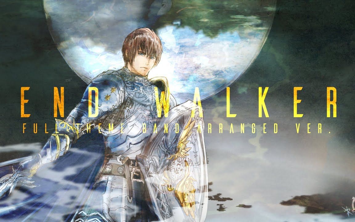 [图]【转载 FF14】最终幻想14 6.0CG主题曲 翻唱END WALKER FULL THEME -BAND ARRANGED VER.-