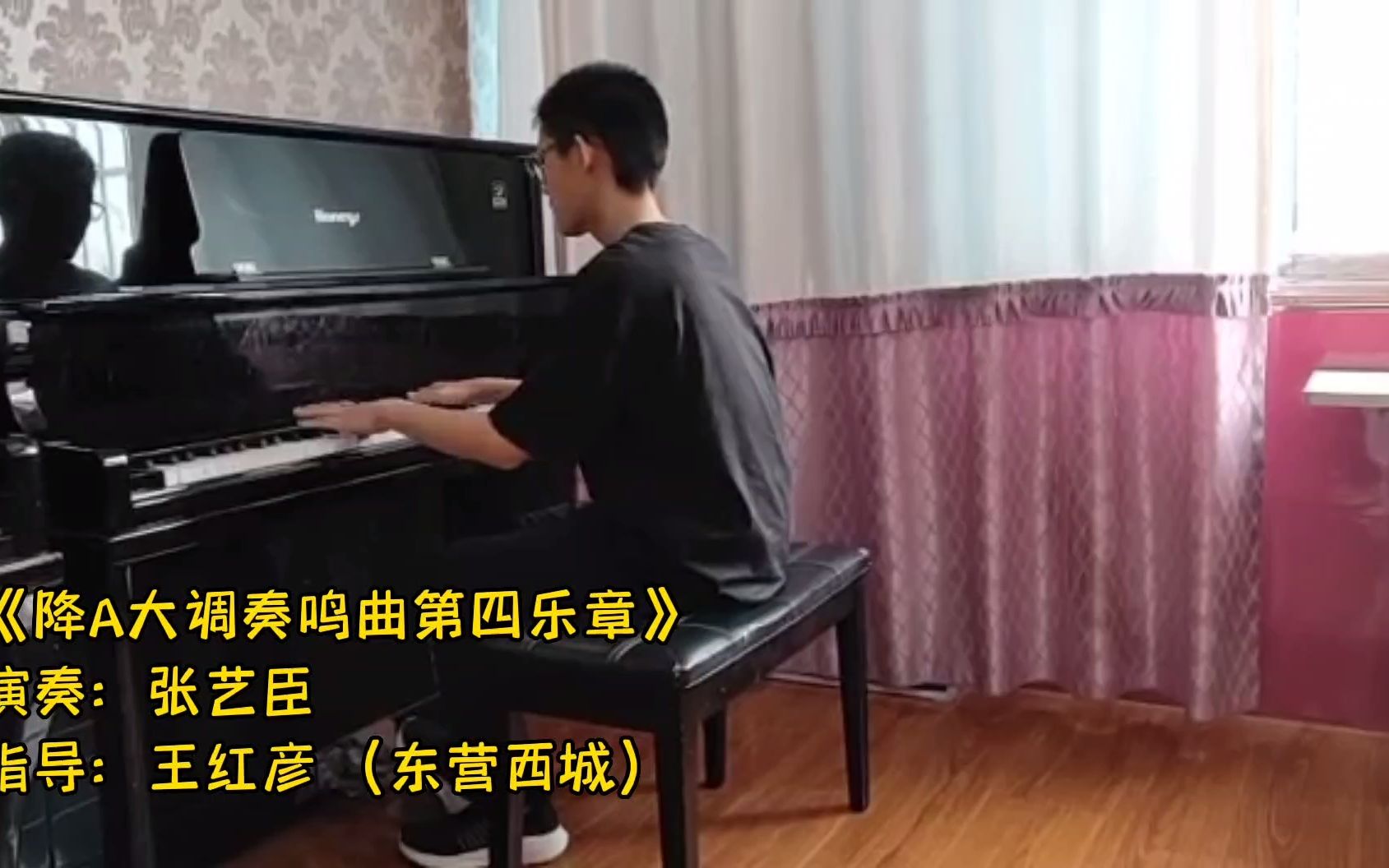 [图]张艺臣演奏的钢琴曲《降A大调奏鸣曲第四乐章》 东营中雅琴行