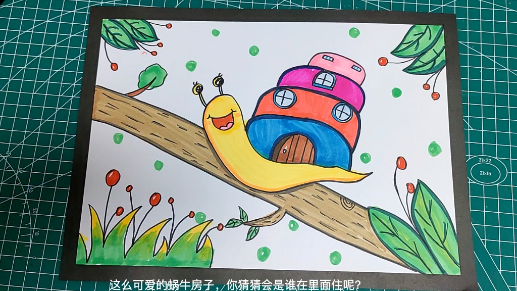 创意简笔画,创意儿童画蜗牛,马克笔画哔哩哔哩bilibili