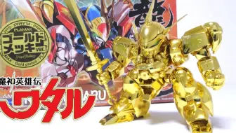 魔神英雄伝ワタルplamax Ms 02 龍神丸魔神英雄傳龍王號 哔哩哔哩 Bilibili