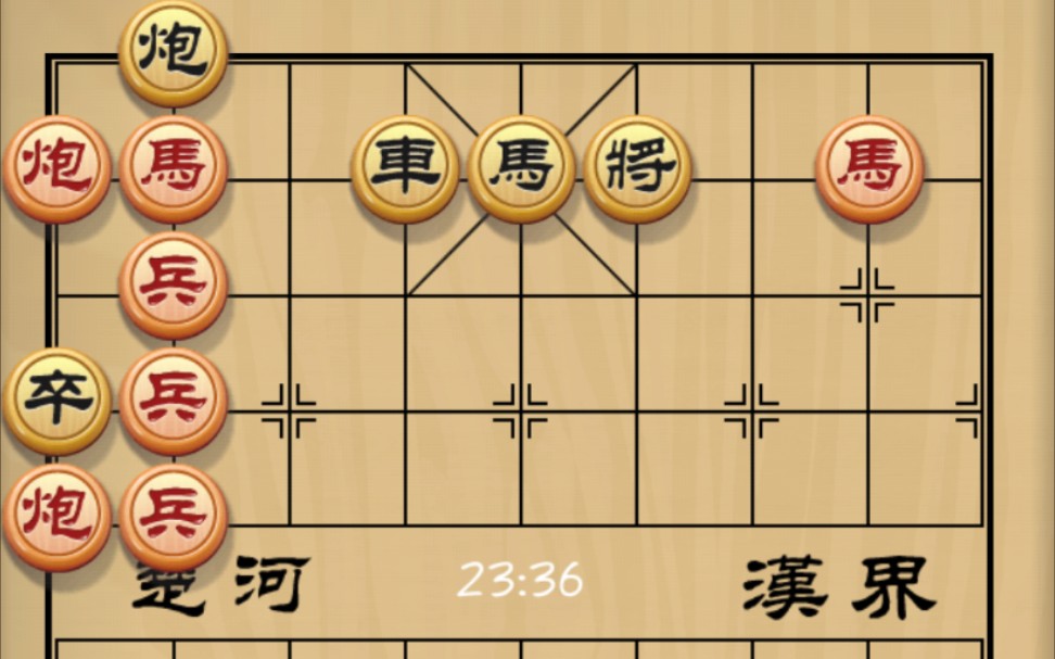 《中国象棋竞技版》挑战象棋路边摊第十关残局,娱乐而已,菜鸟中的菜鸟……哔哩哔哩bilibili