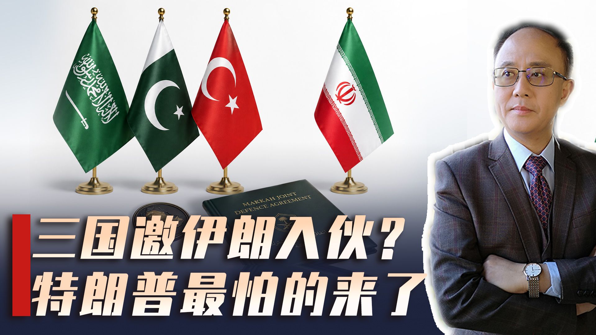 史上最严制裁即将落地！美方扬言终局战，伊朗却搬来大救兵？
