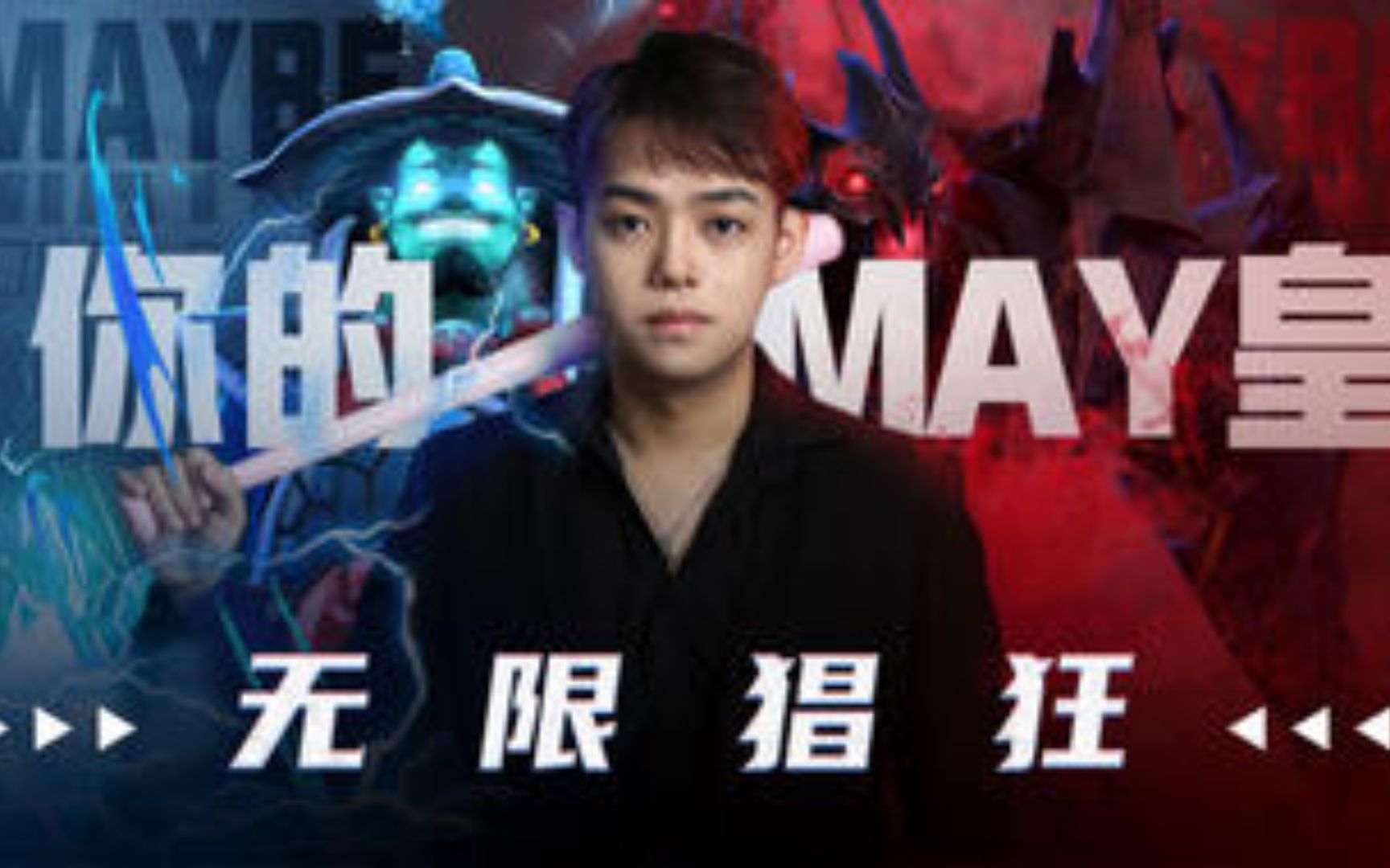 【12月18日超哥直播录像】4局高端对黑(puck,火猫,海民,拉比克)DOTA2第一视角