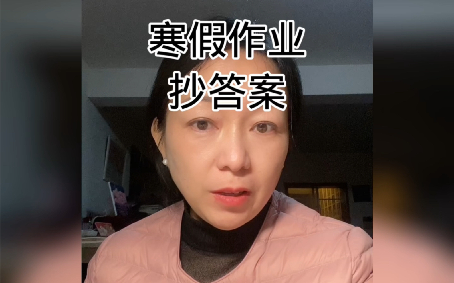 寒假作业抄答案哔哩哔哩bilibili