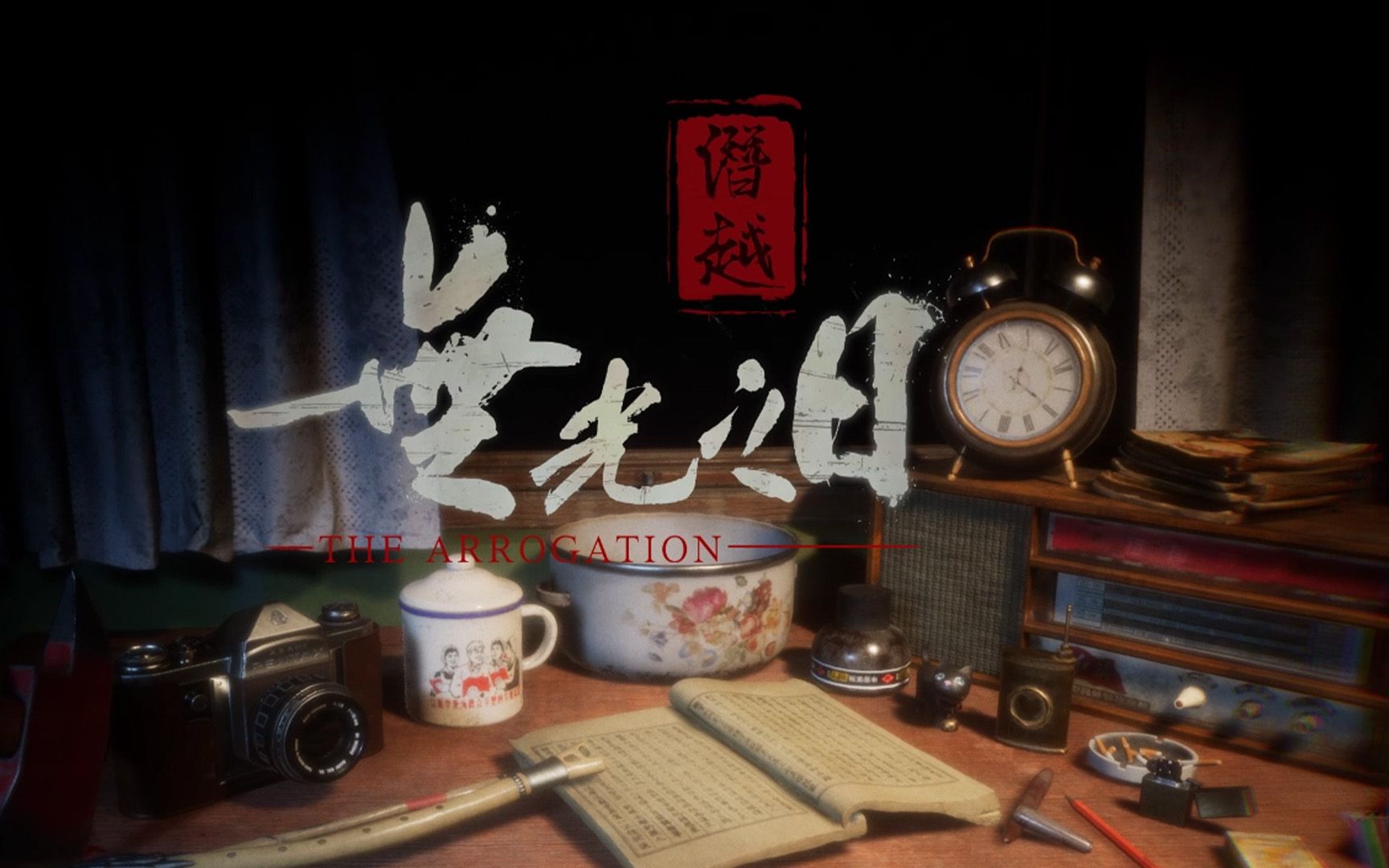 【一葉秋】国风恐怖游戏《僭越:无光之日》村落恐怖仪式祭品竟全是