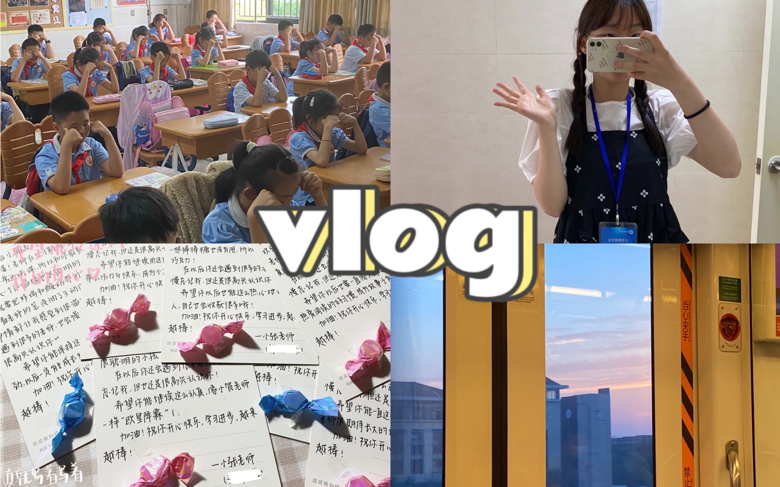 #vlog016//大一师范生的见习日记|和小朋友们一起过六一!哔哩哔哩bilibili