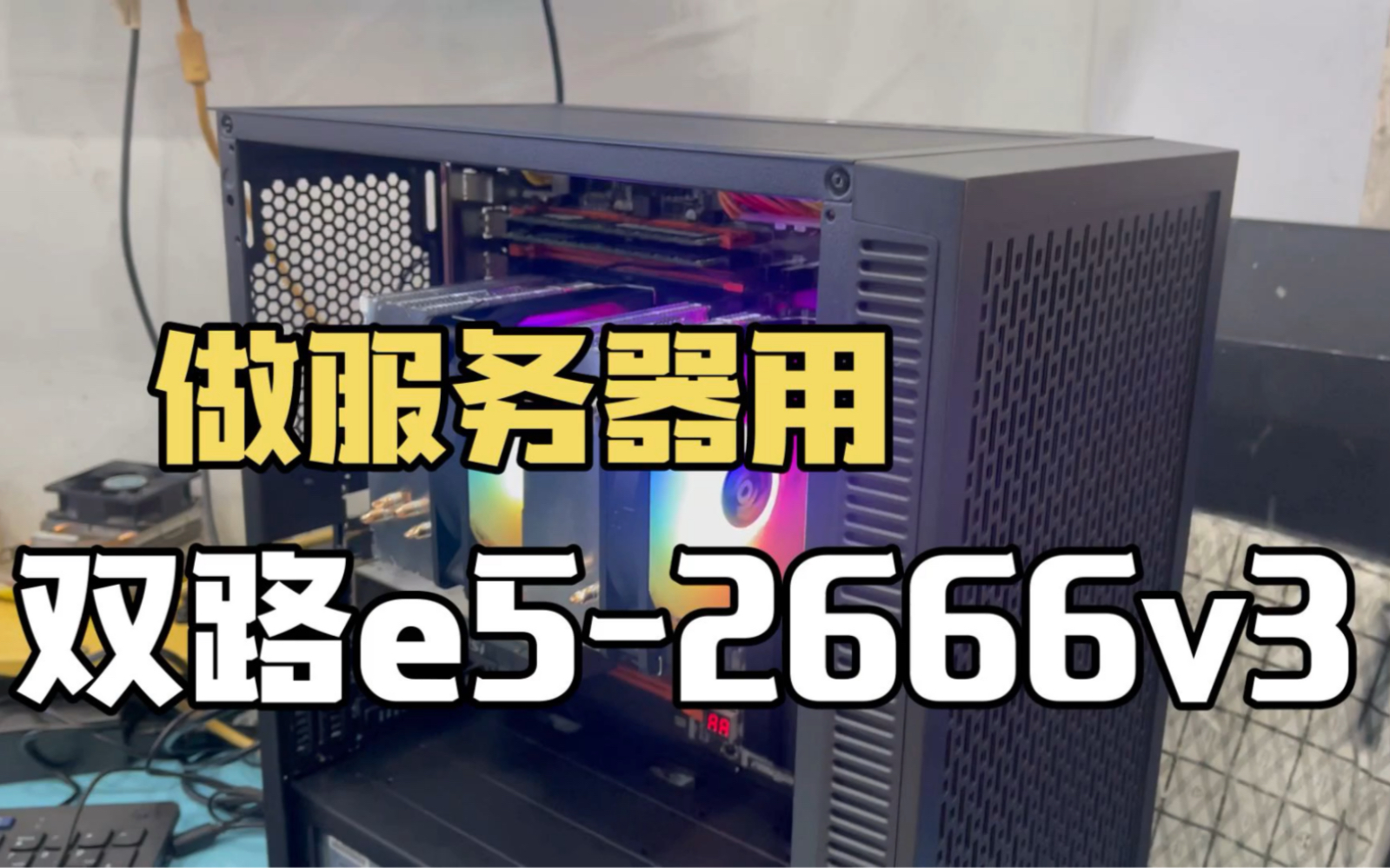 e52666v3参数图片