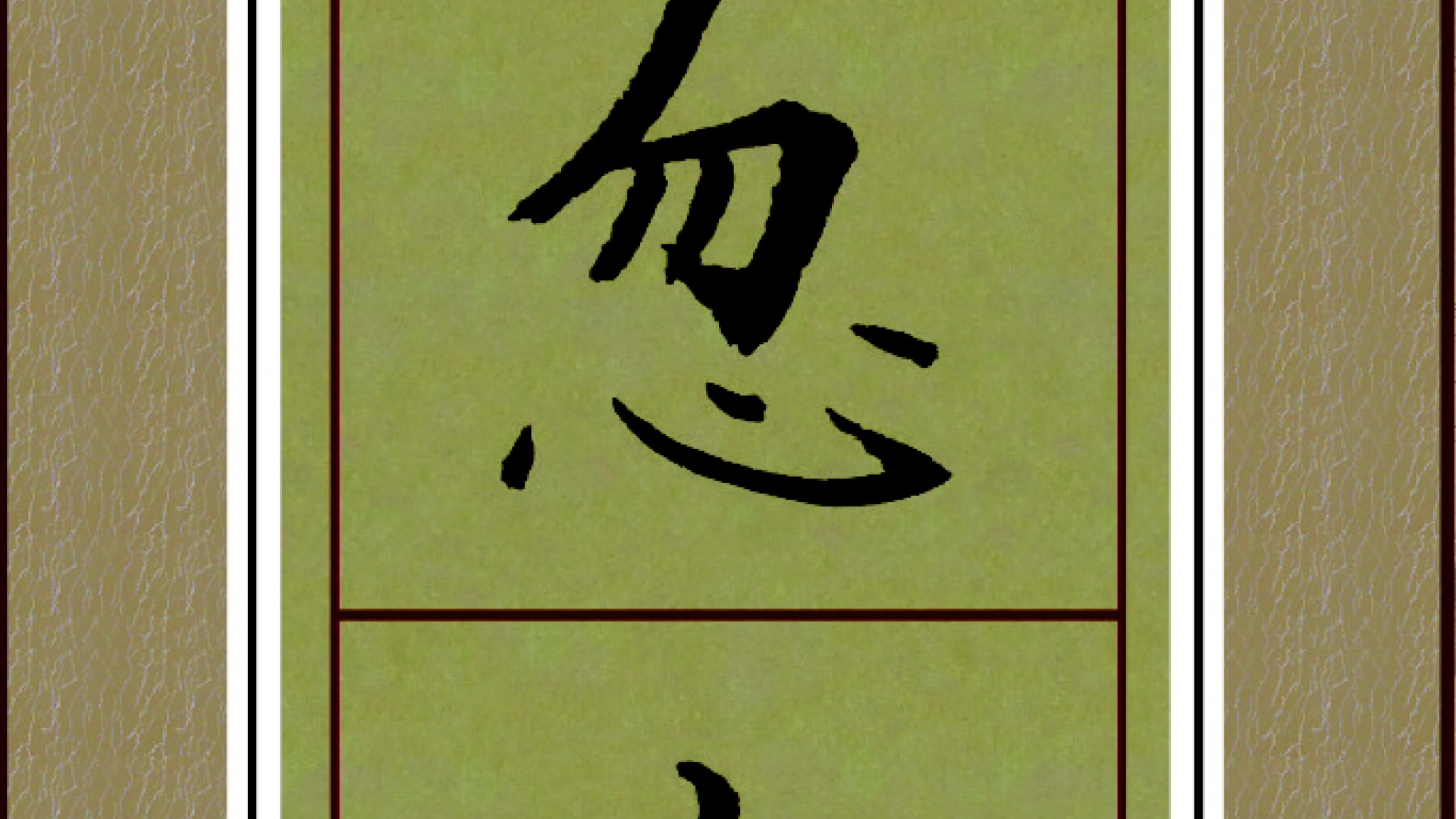 必看书法佳作吴圣法楷书创作《用笔赋》第4节