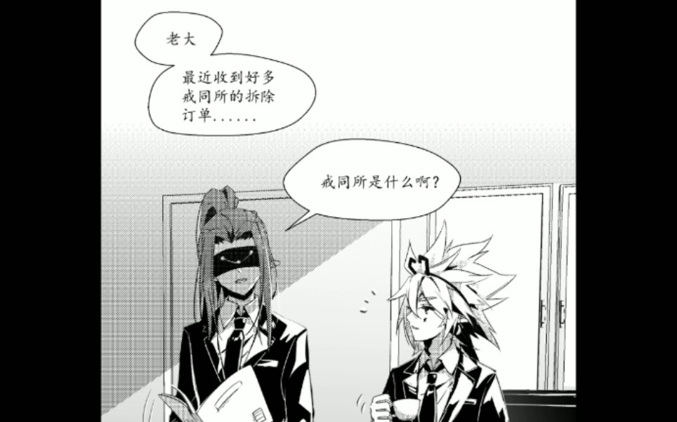 【凹凸世界有声漫画】凹凸拆迁队哔哩哔哩bilibili