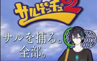 サルゲッチュ2 搜索结果 哔哩哔哩 Bilibili