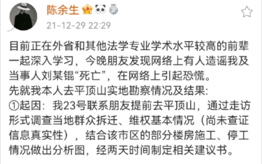 陈余生最新微博,通告跟进平顶山刘玉琨事件的情况哔哩哔哩bilibili