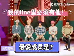 Descargar video: 【K content采访cut】PLAVE一定要拉进line里最爱成员是？