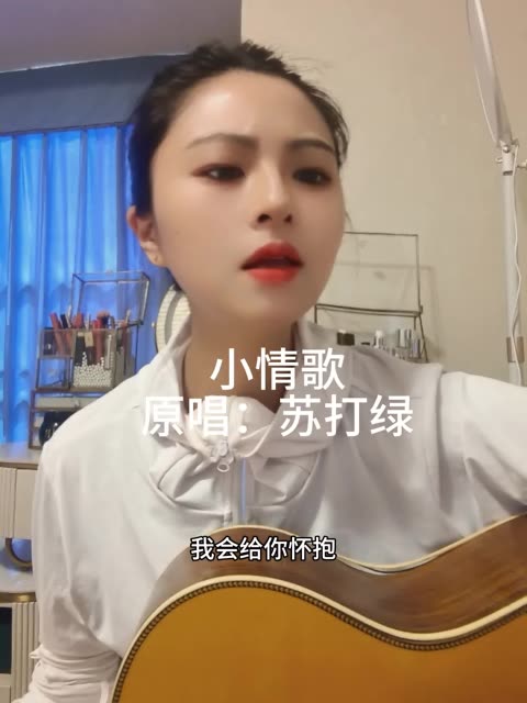 小情歌 苏打绿哔哩哔哩bilibili