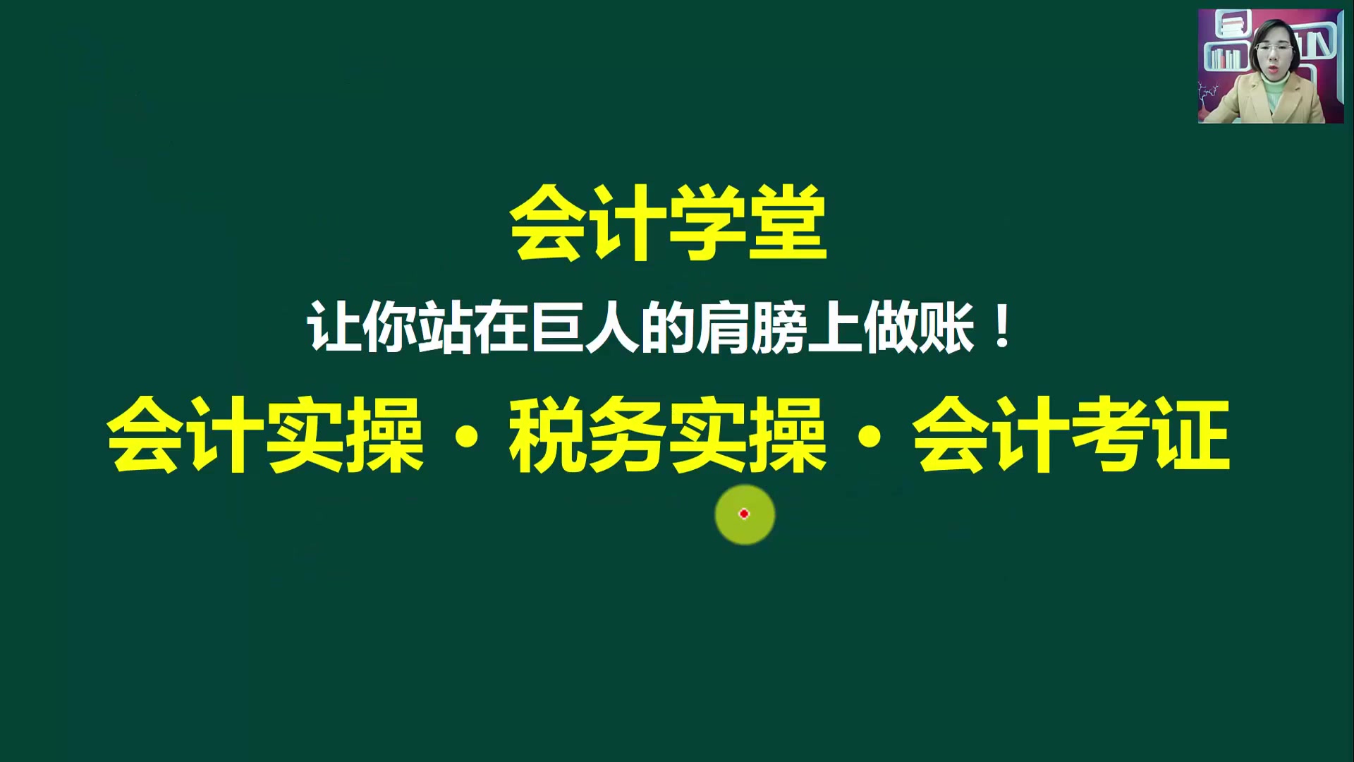 小规模网上报税流程小规模纳税人办理小规模纳税人记账凭证哔哩哔哩bilibili