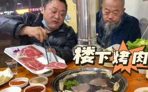 Tải video: 儿子想吃烤肉了，爷仨楼下约烤肉，胖龙比儿子吃的还开心！