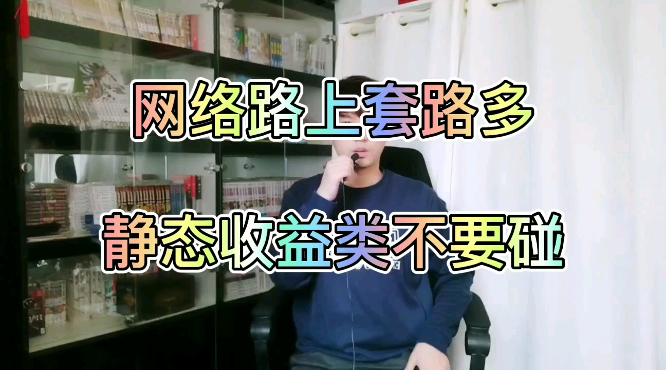 网络副业套路多,骗局揭秘哔哩哔哩bilibili