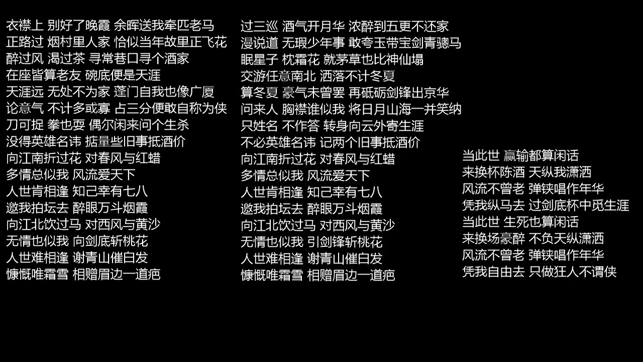 【残劫】不谓侠