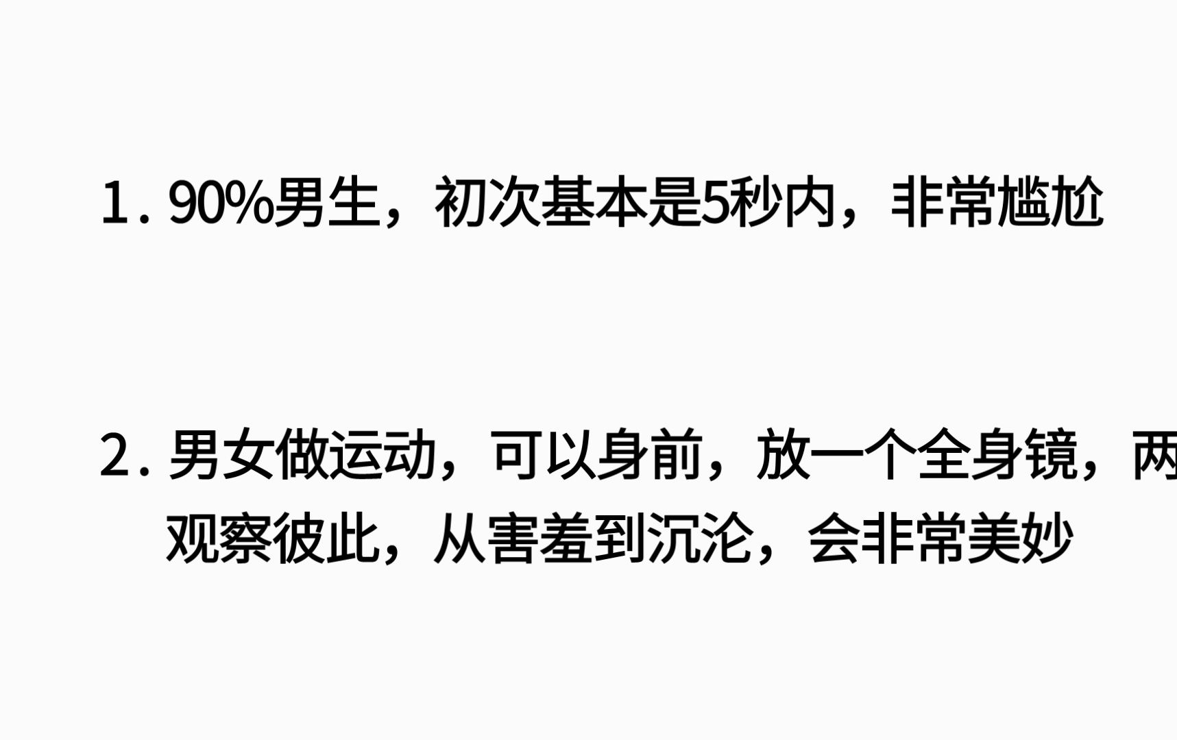 中年后总结的人生经验(56)