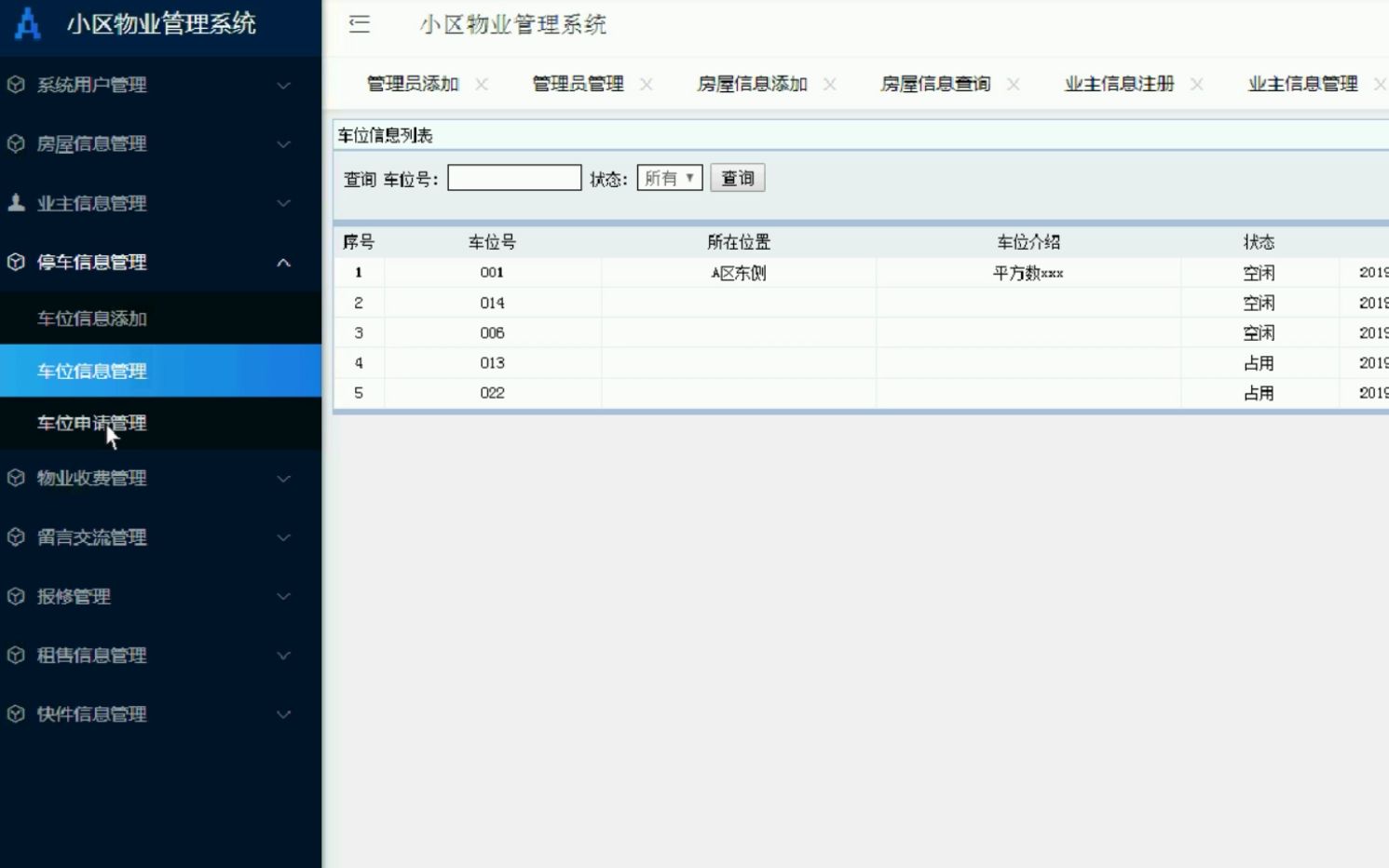 小区物业管理系统(ssm,mysql) 源代码 数据库 论文 开题报告 任务书 答辩稿ppt哔哩哔哩bilibili