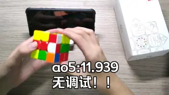 Tải video: 未经任何调试也没怎么磨合的全新风三旗舰五次平均11.939秒，风三yyds！