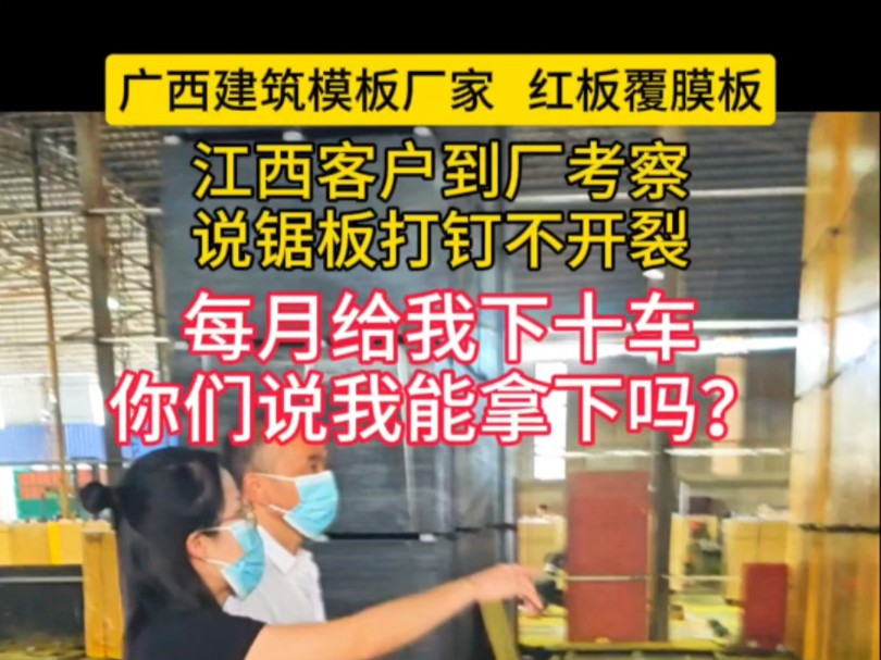 𐟒ꦯ月下十车?你们说我能拿下吗?广西建筑模板厂家哔哩哔哩bilibili