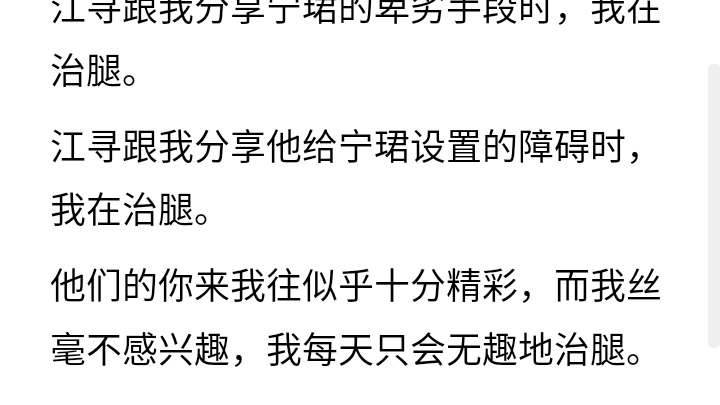 [图]男友爱上了我的仇家，在为我复仇的过程中一点一点无法自拔地。他不自知。直到那女人被他逼到绝境，当着他的面将刀抵上脖颈。他疯了。他双眼通红求她活下去...