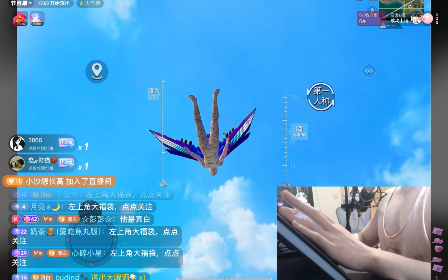 5.20^_^抖音清白^_^【520快乐】【麦序房10】和平精英直播录屏