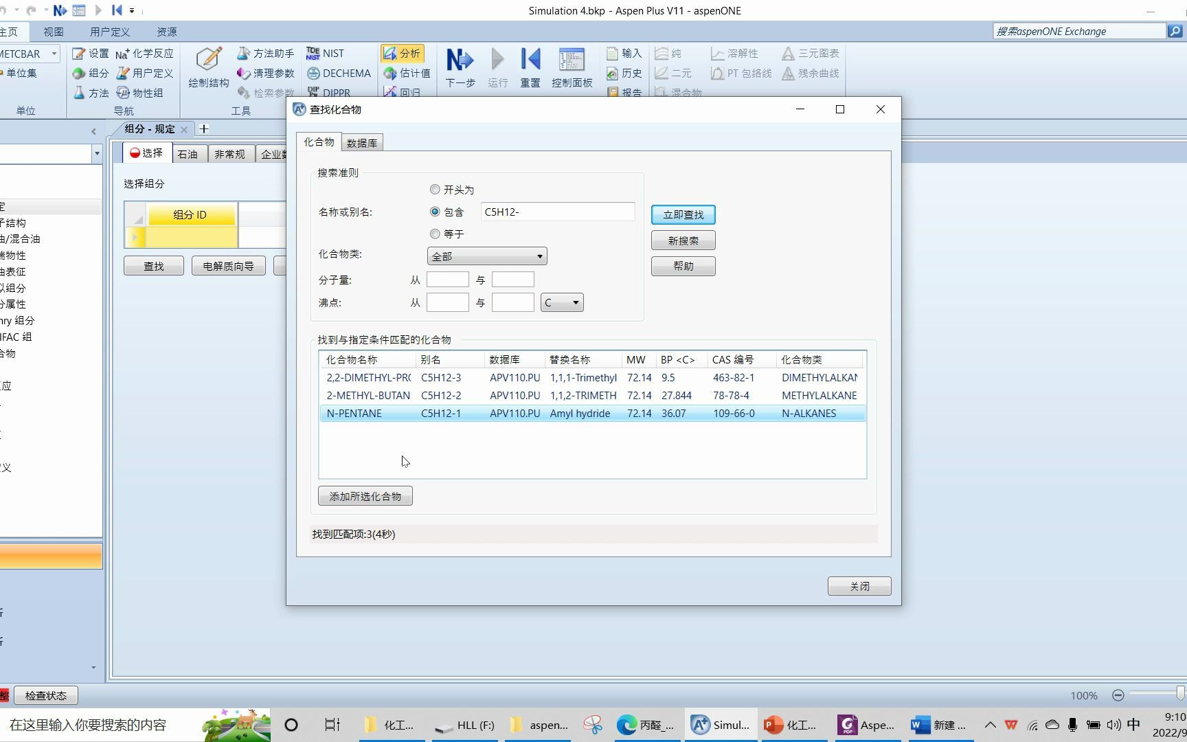 例3.12 物性估算二元交互作用参数无限稀释活度系数DATA哔哩哔哩bilibili