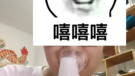 因为感冒所以学jojo神父吸点纯氧