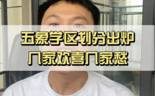 Download Video: 都是学区惹的祸，真是可怜天下父母心