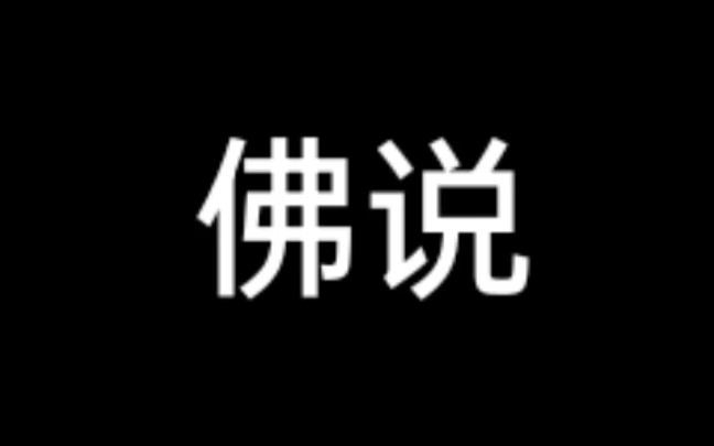 [图]佛说：人间疾苦，先渡自己，再渡别人#人生是一场修行 #万般皆苦唯有自渡