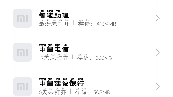 小米手机12Pro 解决手机掉帧问题 不需要任何软件 就两步 MIUI14系统哔哩哔哩bilibili