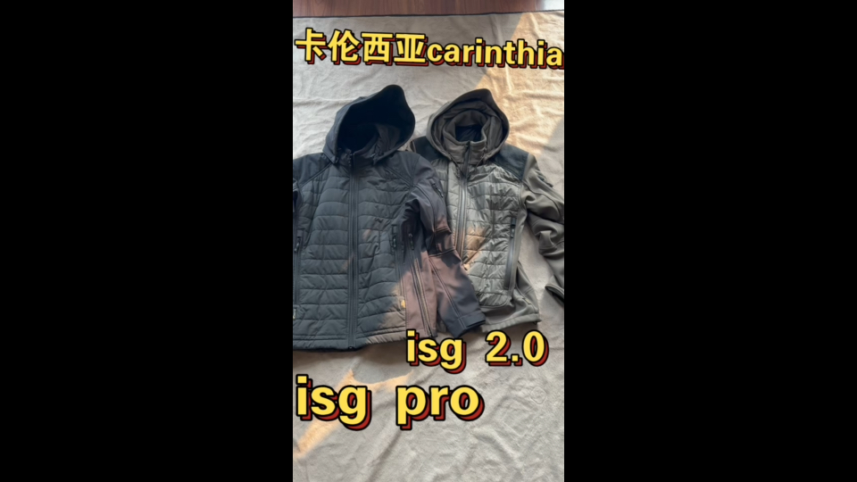 卡伦西亚carinthia isg 2.0和isg pro战术软壳夹克有哪些区别哔哩哔哩bilibili