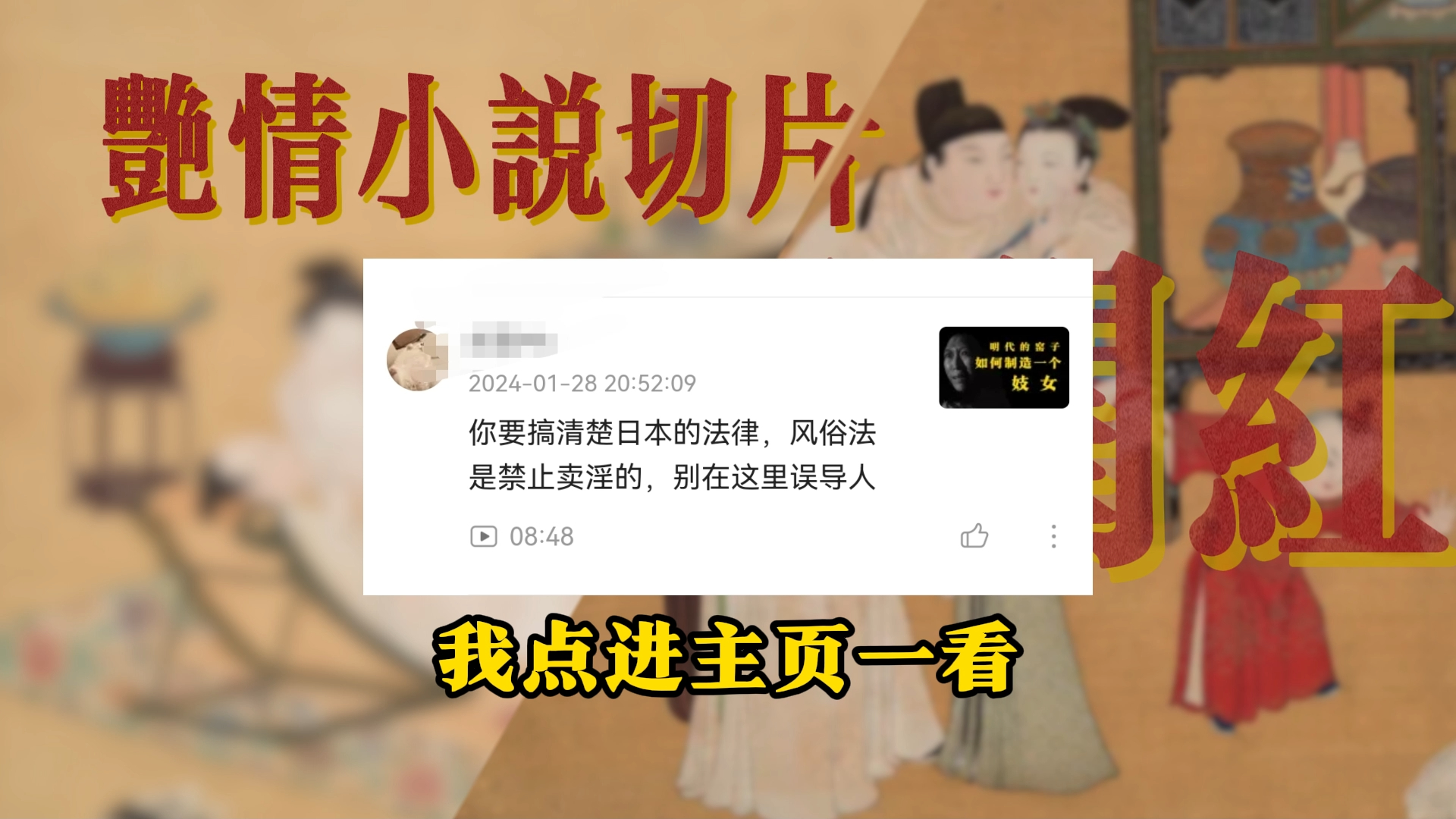 [图]【补档】一个因为骂太脏被下架了的视频，应观众要求重发一下