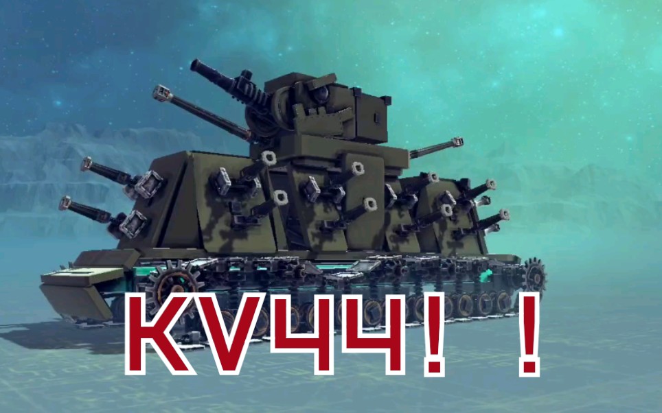 besiege低仿動畫kv44