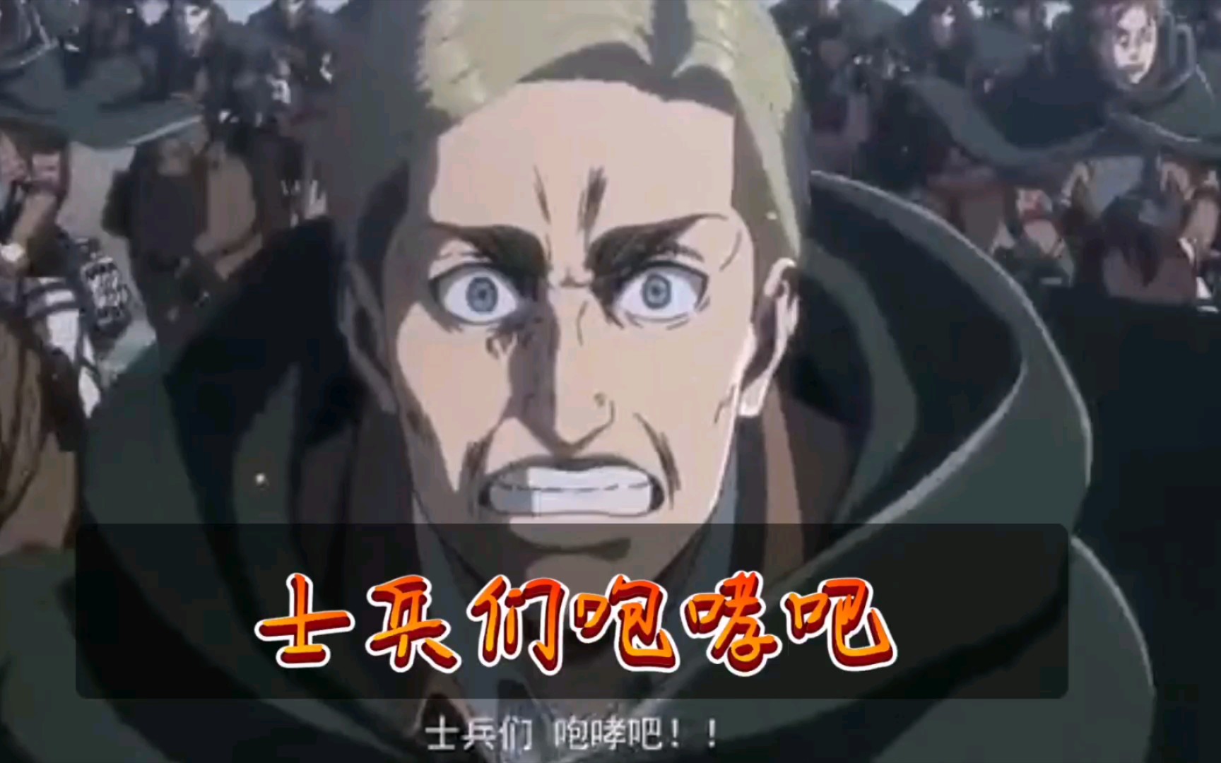 为艾尔文团长献出我们的心脏